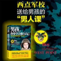 男孩你要学会强大自己 男孩你要学会强大自己 青春期励志书籍 自驱型成长优秀男孩书本