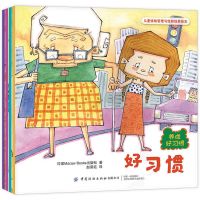 儿童好习惯培养 全4册 注音版 3-6岁宝宝健康成长安全知识儿童自救礼仪好习惯培养教育书