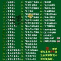 任选4本(备注) 植物大战僵尸漫画书科学恐龙漫画全套机器人小学生课外书随机发货