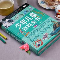 科普知识问与答 十万个为什么大全集 少年儿童百科全书大百科注音