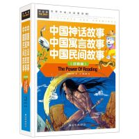 图片色 默认 中国神话故事中国寓言故事中国民间故事注音版3-4-5-6年级阅读书