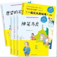 BB2013 神笔马良注音版二年级下册必读课外书七色花大头儿子小头爸爸书籍