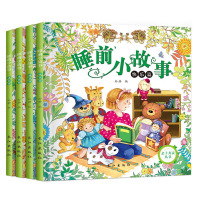 睡前小故事 随机1本 儿童睡前故事书0-3-6周岁宝宝绘本读物注音版启蒙读物幼儿书籍