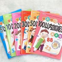 六本加减法(6本共192页) 幼儿园数字5-10-20-100加减法横竖式练习册儿童数学分解组成字帖