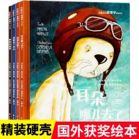 全4本硬壳绘本兔子侦探爱德华法国获奖绘本3-6-8岁儿童侦探故事书