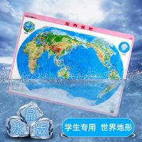 水晶版-世界地形图 中国地图和世界地图水晶版高清防水耐用中小学生全球地理地形学习