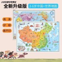 中国地图+世界地图 (2张) 北斗儿童房专用挂图墙贴中国地图世界地图儿童绘图版2张 筒装版和
