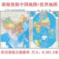 竖版世界地图+竖版中国地图共2张 2021竖版世界地图+竖版中国地图共2张 折叠墙贴0.9x1.2米/张