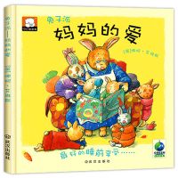 国际插画大师系列-妈妈的爱 国际获奖精装硬壳硬皮绘本幼儿园中班大班阅读儿童故事书3到6岁8