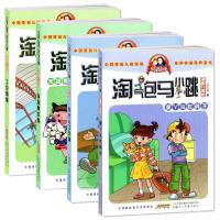 如图 正版 淘气包马小跳 漫画升级版9-12 共4册疯丫头杜真子 小大人丁