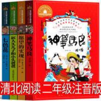 神笔马良(儿童彩图注音版)/世界经典文学名著宝库 清北阅读二年级注音版全套神笔马良愿望的实现大头儿子和小头爸爸