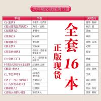 六年级必读经典书目全套小王子书假如给我三天光明青铜葵花课外书