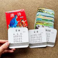 唐诗卡 宝宝撕不烂唐诗三百首早教卡片学唐诗带注释拼音解说3-6岁识字卡