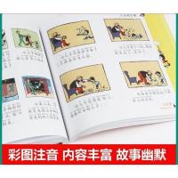 父与子全集（彩图注音版）119页 父与子全集注音版漫画故事书幽默笑话小学生一二年级三年级课外书