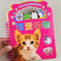 博皓文化 可爱动物 有声版1-3-6岁撕不烂动物手提书幼儿认知认物绘本儿童早教动物卡