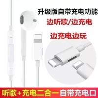 苹果扁头[边用边充]听歌语音通话 苹果耳机原裝iPhone12/11/8/7p/6s/plus/xsmax/xr入耳式扁