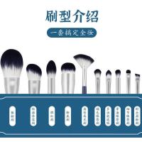 碧海10支裸刷 蓝蒂斯碧海潮生化妆刷套刷 初学者全套彩妆工具 散粉刷眼影刷套装