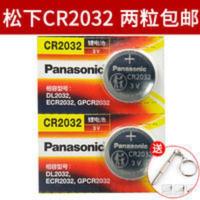 北汽威旺s50 m50f m20 306 205遥控器汽车钥匙电池原装松下CR2032 北汽威旺s50 m50f m20