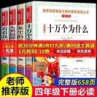 爱阅读注音数学故事系列 看看我们的地球人类起源的演化过程灰尘的旅行十万个为什么中小学