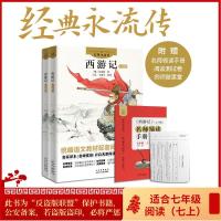 图片色 经典永流传*西游记(上下)