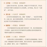 穿过地平线 李四光著 穿越地平线看看我们的地球三四五六年级