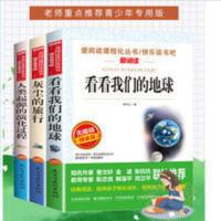 人类起源的演化过程 又名:爷爷的爷爷从哪里来 (无障碍导读版快乐读书吧阅读丛书)彩插版 看看我们的地球 人类起源演化过程
