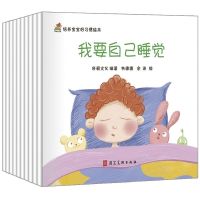 随机两本{不推荐} 10册0-3岁养成好习惯绘本故事书儿童早教书宝宝启蒙亲子幼儿书籍