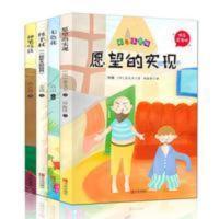 愿望的实现七色花金波一起长大的玩具二年级下册注音版快乐读书吧 愿望的实现七色花金波一起长大的玩具二年级下册注音版快乐读书