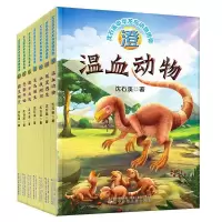 如图 龙鸟诞生全套7册沈石溪中华龙鸟动物传奇沈石溪动物小说恐龙读物
