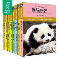 沈石溪动物小说全集正版全套8册 沈石溪的书全系列中外动物小说书