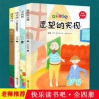 神笔马良 怪手杖 七色花 愿望的实现 快乐读书吧全4册二年级神笔马良怪手杖七色花愿望的实现彩色注音