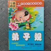 中国孩子最喜欢看的弟子规-注音彩绘版 小学生经典必读弟子规一年级二年级故事书注音彩绘课外阅读书