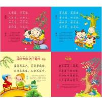 4册弟子规三字经百家姓唐诗幼儿早教启蒙认知绘本大图大字我爱读