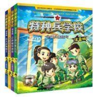 特种兵学校注音版1-4册 共4册 特种兵学校注音版1-4册 共4册
