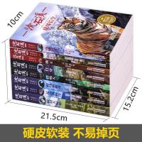 图片色 国际动物小说系列 沈石溪小学生课外阅读书三四五六年级儿童读物