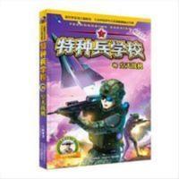 特种兵学校:24.空天战机 特种兵学校:24.空天战机
