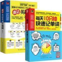 百词斩象形5000 每天10分钟快速记单词+速记英语单词有规则 全2册