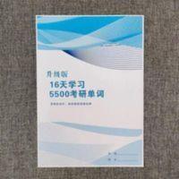 考研英语专项权威精解:英语知识运用(新题型 英译汉) 考研英语单词高效记忆册英语单词与词组句子情景考研英语真题词汇