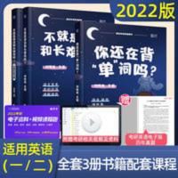 考研英语 云图考研英语2022刘晓艳不就是语法和长难句吗 你还在背单词吗