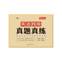 英语四级真题真练 2021.12大学英语四级考试真题试卷历年英语四级真题真练官方店