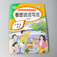 基础篇 看图写话专项训练一二年级看图写话写作基础篇提高篇看图说话练习