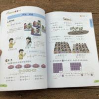 二年级上册数学课堂笔记 数学课堂笔记人教版小学二年级上册教材配套知识点考点总结笔记书