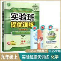 如图 2021秋春雨教育实验班提优训练化学九年级上册RMJY人教版初三9年