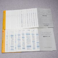 2022张剑考研英语黄皮书考研英语真题解析基础试卷版2002-2010