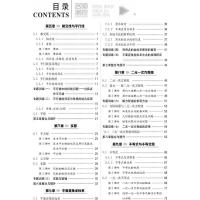 2021春名师测控七年级数学下册RJ人教版名校同步练习课堂训练教辅