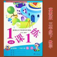 如图 2021版一课一练三年级下册数学冀教课堂同步测试冀教版3三年级下