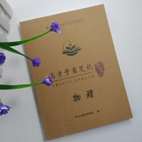 物理学霸笔记-衡水中学手写笔记-2021衡水高考复习资料