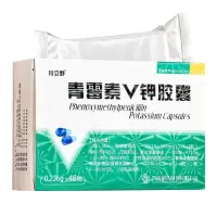 1盒装 川立舒 青霉素V钾胶囊 0.236g*48粒/盒 扁桃体炎咽喉炎支气管炎鼻炎青霉素敏感菌株所致的轻中度感染