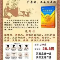 体验装一盒48 金玛神消炎镇痛膏金马神多盒优惠