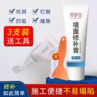 墙面修补膏白色室内修补腻子墙面裂缝修补防水防潮家用内墙腻子膏 墙面修补膏白色室内修补腻子墙面裂缝修补防水防潮家用内墙腻子